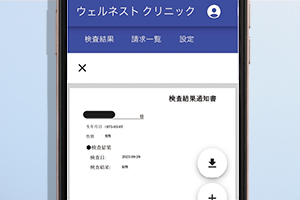 WEBからメールアドレスとパスワードを入力して結果を閲覧ください。