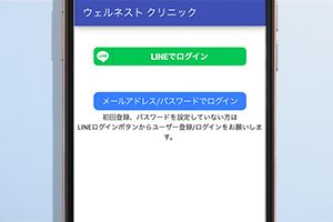 WEBからメールアドレスとパスワードを入力して結果を閲覧ください。